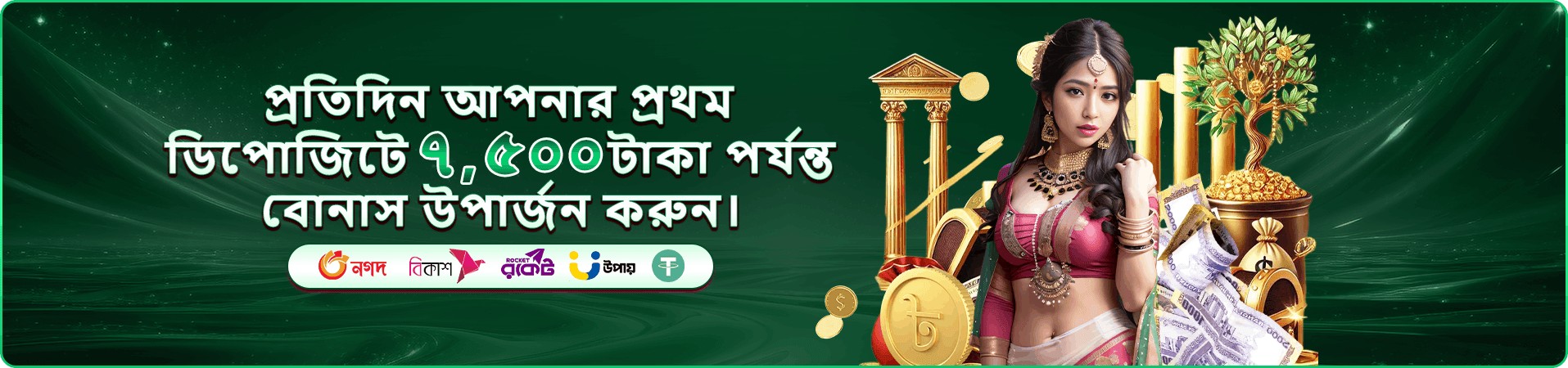 b444 membership অফারের প্রচার