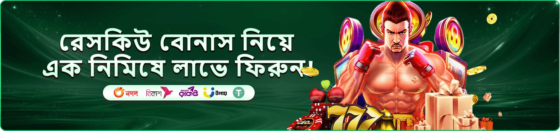 b444 cashback অফারের প্রচার
