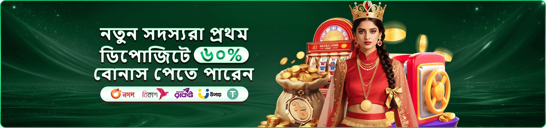 b444 app interface প্রচার